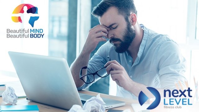 Кампанията на Next Level продължава с борба с бърнаута