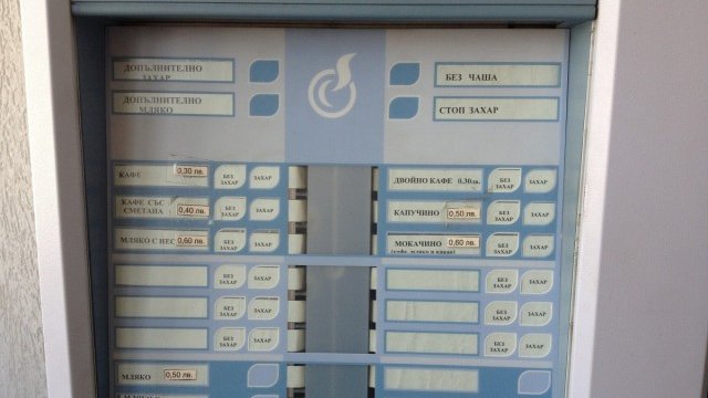 <p>
	<em>Ако промените се случат, кафето може да струва до 0,80 ст., прогнозират от Българска вендинг асоциация.</em> Снимка: <i>Investor.bg</i></p>
