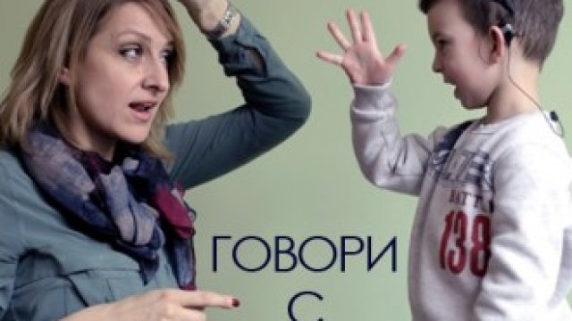 Нов български документален филм търси съмишленици