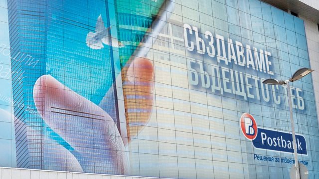 Снимка: Postbank 