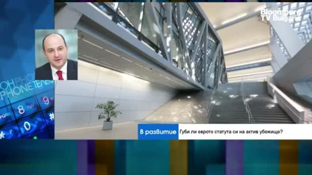 Валентин Маринов: Доларът е надценен 