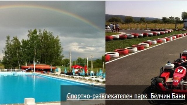 <p>
	Басейн в к.к.. Белчин бани е един от основните активи <em>Снимка: synergon.bg</em></p>
