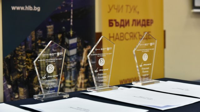 За тринадесета година бяха отличени най-добрите млади одитори в България