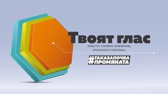<p>
	Илюстрация: Фондация &bdquo;Еконт&ldquo;</p>
