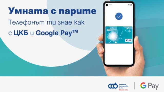 <p>
	<em>Снимка: ЦКБ</em></p>
