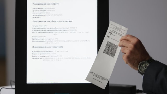 Снимка: БГНЕС