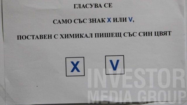 <p>
	<em>Снимка: Олег Попов, Investor Media Group</em></p>
