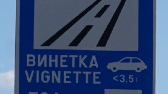 <p>
	<em>Снимка: Божидар Стоилов, БГНЕС</em></p>
