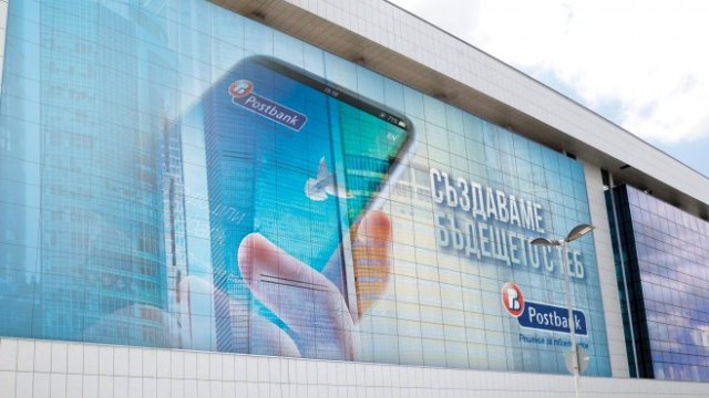 <p>
	<em>Снимка: Пощенска банка</em></p>
