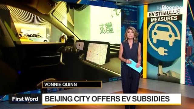 Пекин дава по 1500 долара субсидия за електромобил