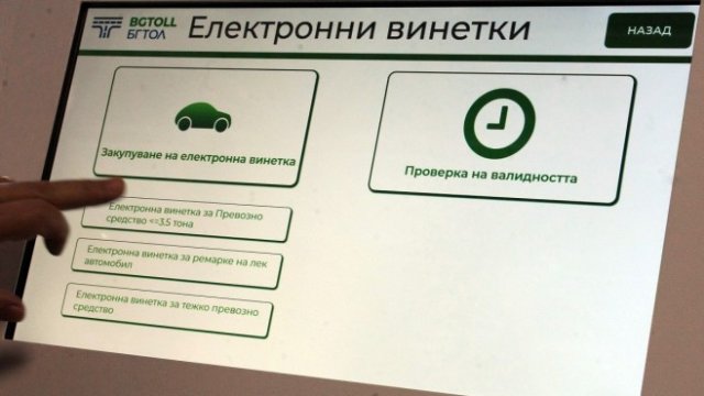 <p>
	<em>Снимка: БГНЕС</em></p>
