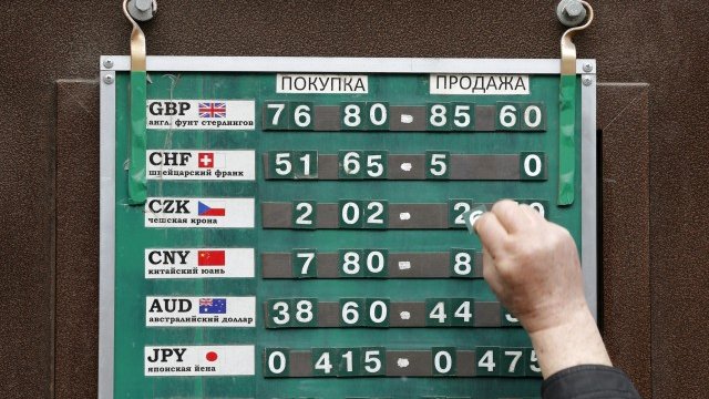 <p>
	Валутните резерви на руската централна банка са намалели с около 30% досега тази година. <em>Снимка: архив Ройтерс</em></p>
