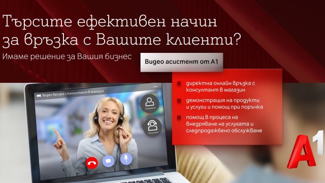 Илюстрация: А1