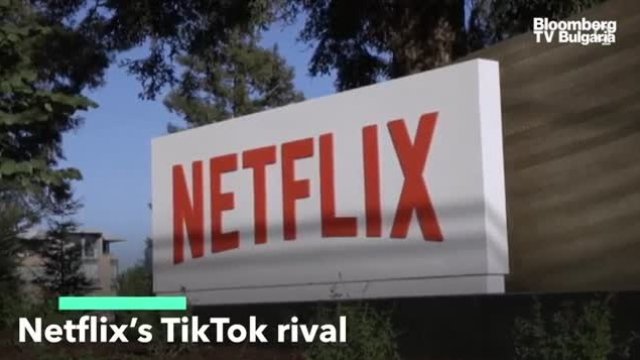 Netflix иска да конкурира TikTok с Fast Laughs