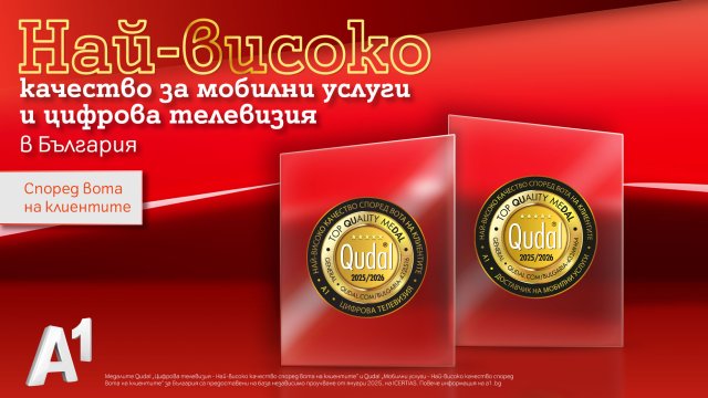 Цифровата телевизия и мобилните услуги на A1 с два сертификата QUDAL за най-високо качество