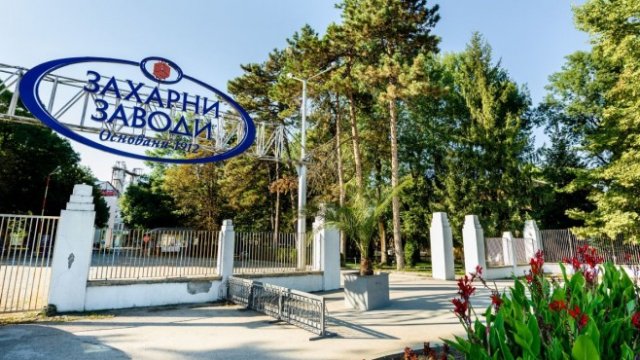 <p>
	<em>Снимка: Захарни заводи АД</em></p>
