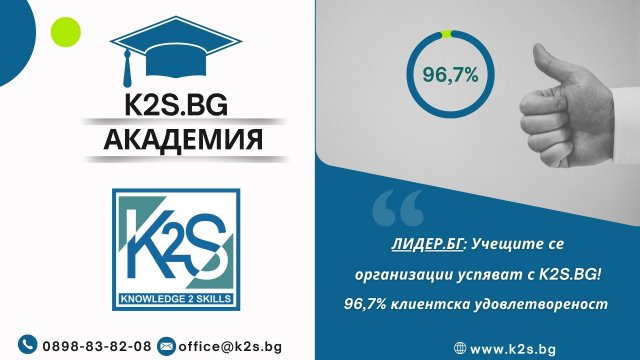 K2S.BG представя Академия за ефективни продажби „Next Level: Резилиентност“ на HR Updates 2025