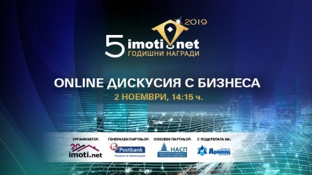 Състоянието на имотния пазар в Черноморския регион – в онлайн дискусия на Imoti.net