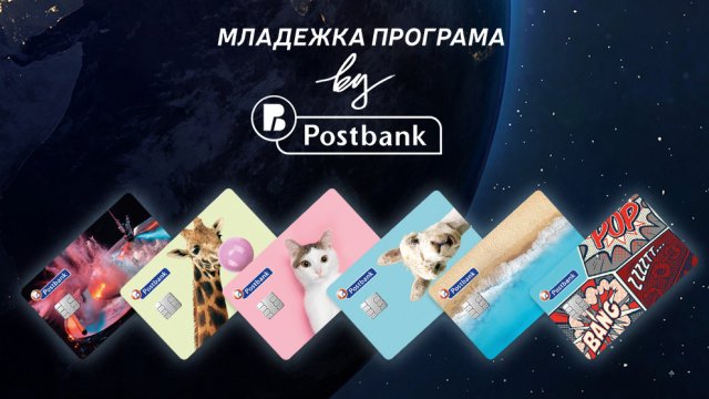 Снимка: Пощенска банка