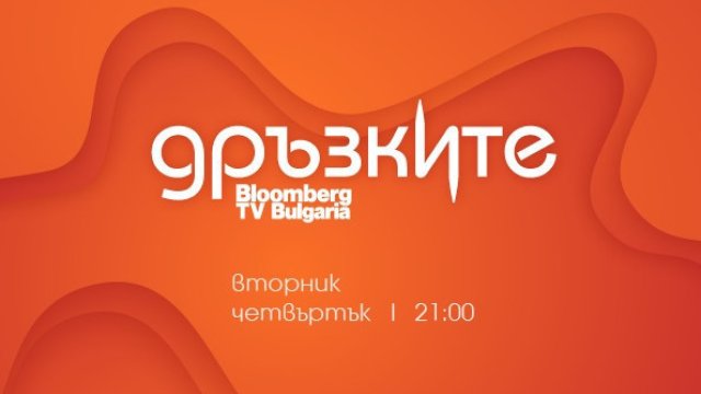 Снимка: Bloomberg TV BUlgaria