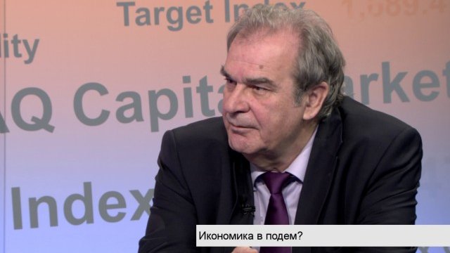 България да обърне внимание на дефектите в икономиката, съветва икономист