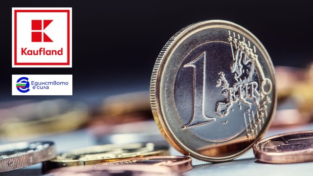 Снимка: Kaufland България