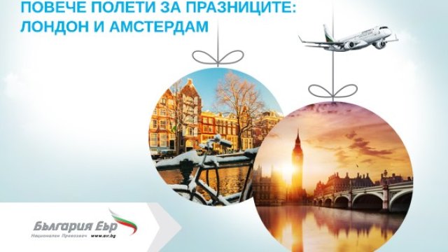<p>
	<em>Илюстрация:&nbsp;&bdquo;България Еър&ldquo;</em></p>
