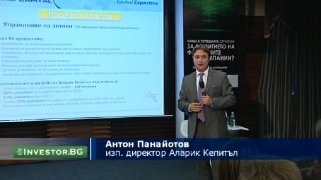<p>
	Антон Панайотов, основател и управляващ съдружник в Аларик Секюритис. Снимка: Investor.bg</p>
