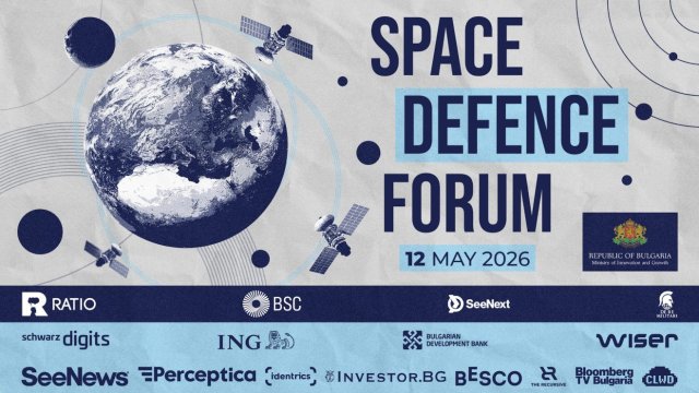 Space Defence Forum събира институции, индустрия и финанси за оценка на готовността на Югоизточна Европа