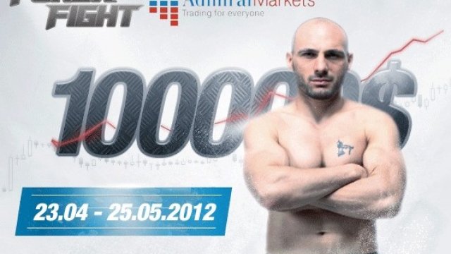 Когато ММА бойците срещнат FOREX трейдърите, победител може да е само един!