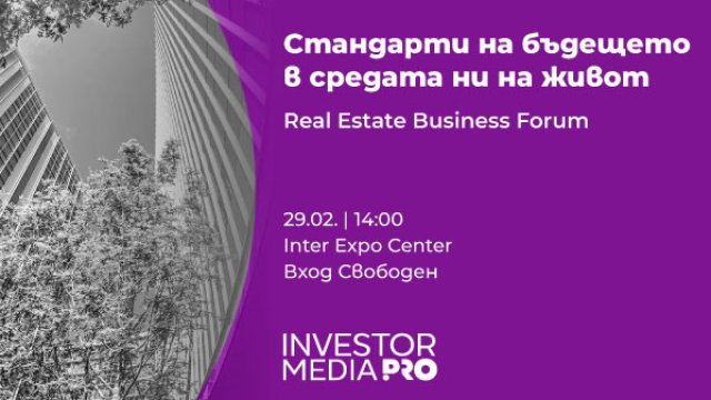 Real Estate Business Forums 2024 с първа за годината конференция в София