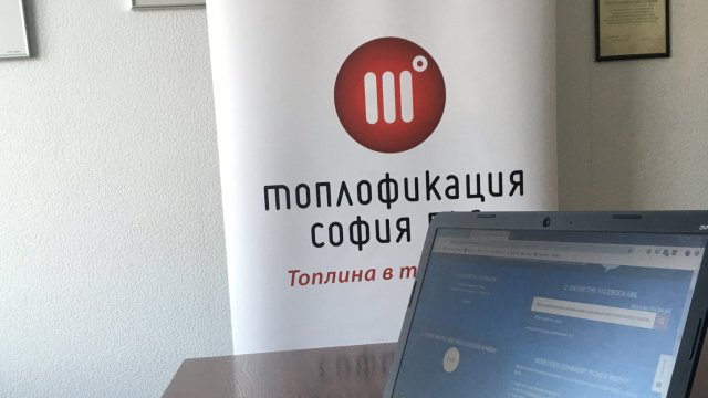 Снимка: &quot;Топлофикация София&quot;