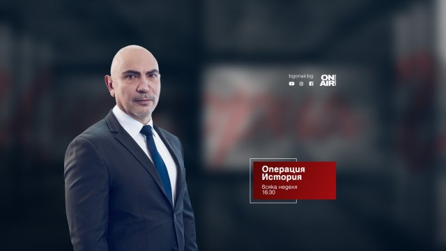 Славянска ли е славянската писменост – отговорът в „Операция История“ на 26 май