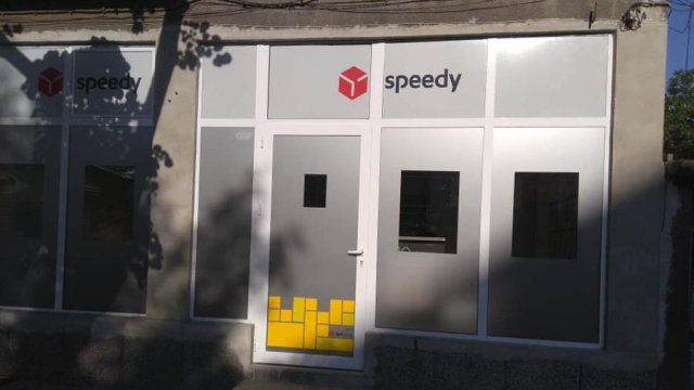 Снимка: Спиди АД