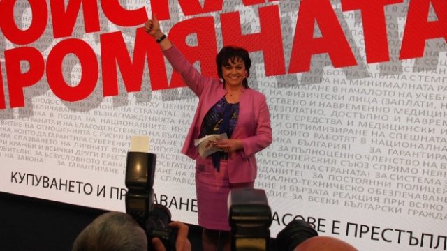 <p>
	<em>Снимка: БСП</em></p>
