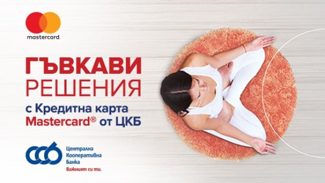 ЦКБ предлага кредитни карти Mastercard без лихва за първите 6 месеца