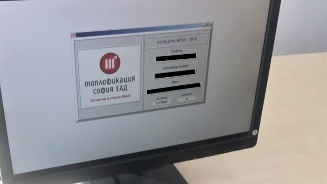 Снимка: &quot;Топлофикация - София&quot;