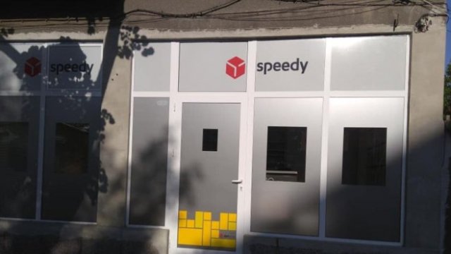 <p>
	<em>Снимка: Спиди АД</em></p>
