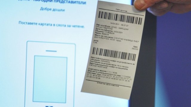 <p>
	<em>Снимка: Димитър Кьосемарлиев, Investor Media Group</em></p>
