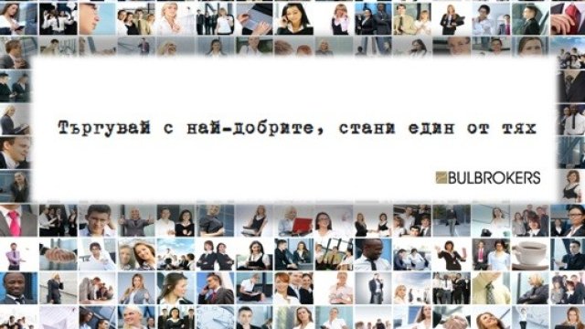 Булброкърс представя: Social Trading