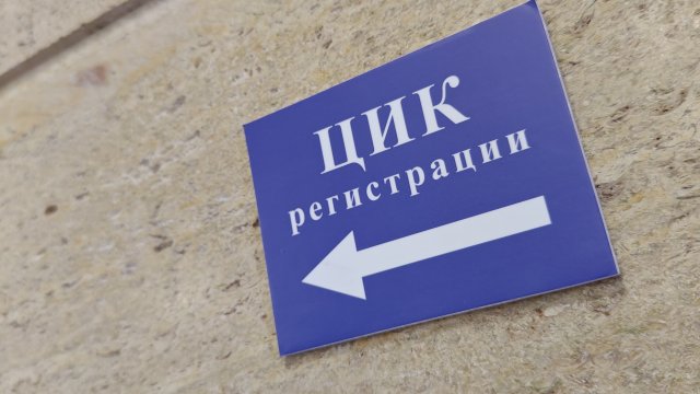 Снимка: БГНЕС/Стефан Василев