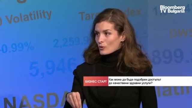 Как можем да получим по-качествено здравно обслужване? 