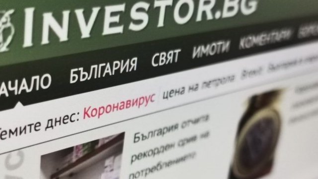 <p>
	<em>Снимка: Investor Media Group</em></p>
