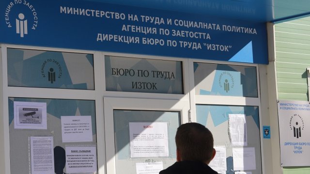 Снимка: БГНЕС