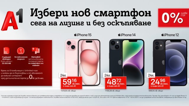 Изображение: А1