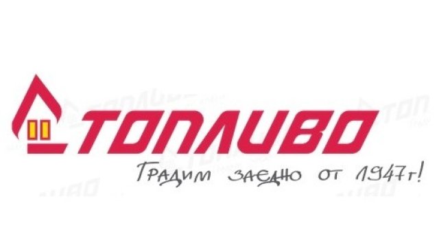 Загубата на Топливо се увеличава въпреки печалбите от продажба на имоти