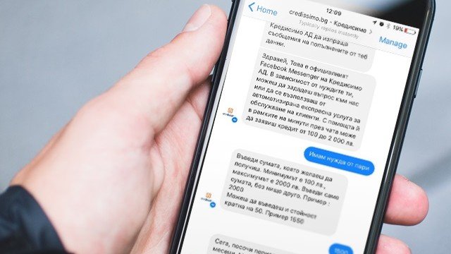 Първа в света Кредисимо пуска чатбот услуга за онлайн кредити