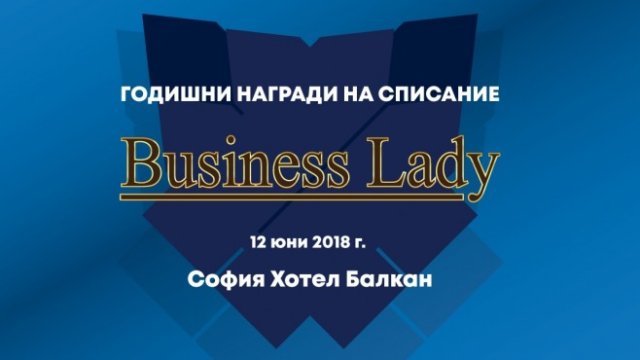 <p>
	Илюстрация: Business Lady</p>
