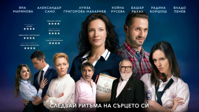 <p>
	<em>Снимка: Привличане Facebook page</em></p>
