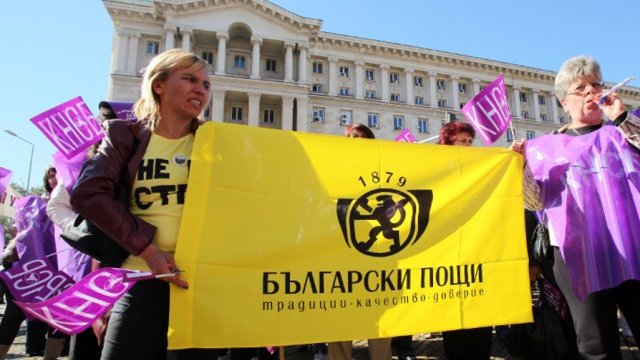 <p>
	През седмицата служители на пощите протестираха в центъра на София. <em>Снимка: БТА</em></p>
